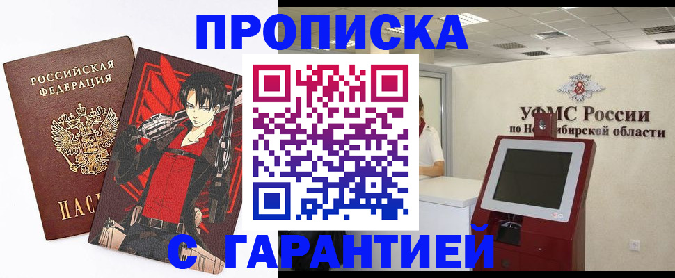 временная регистрация для школы в Белорецке