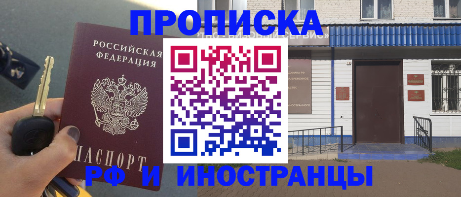 временная регистрация госуслуги в Белорецке