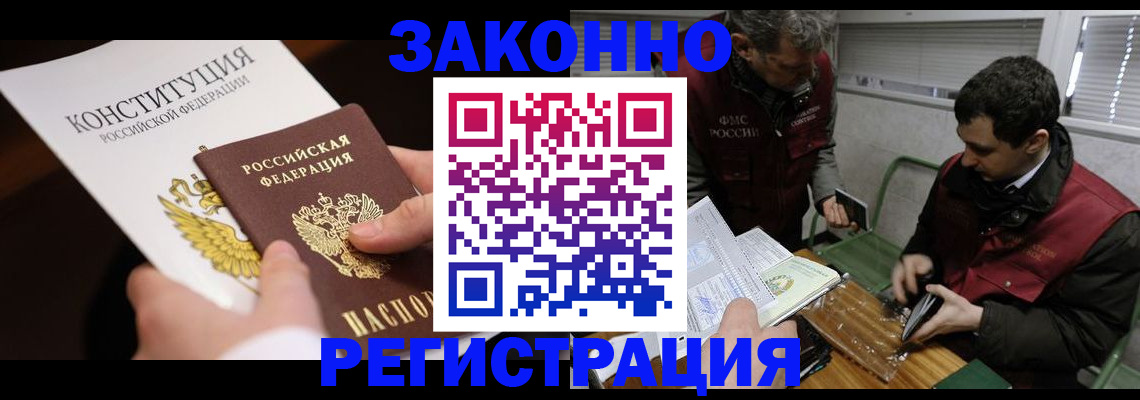 пропишу в квартире в Белорецке