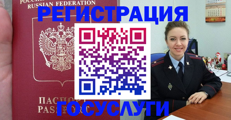 регистрация для школы в Белорецке