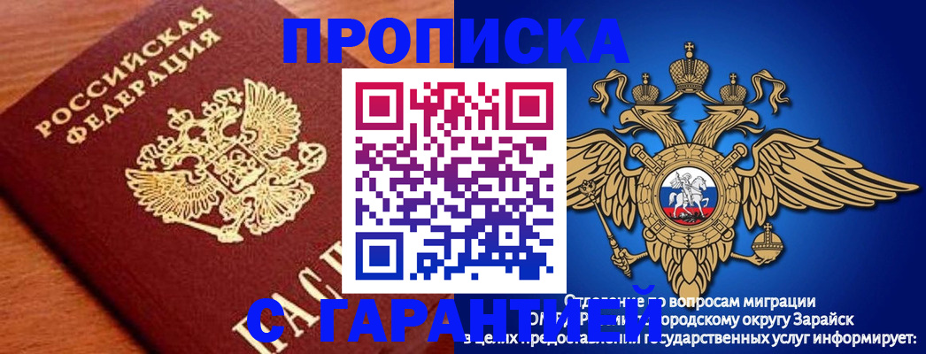 регистрация для дет. сада в Белорецке