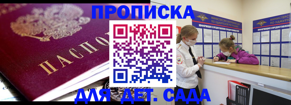 найти адрес прописки в Белорецке